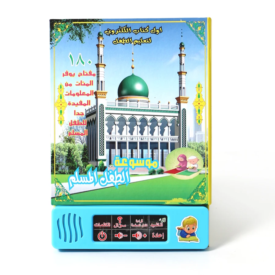 Multifunction Electronic Arabic language Listening Training touch reading book  Learning Machine muslim educational toys for kid