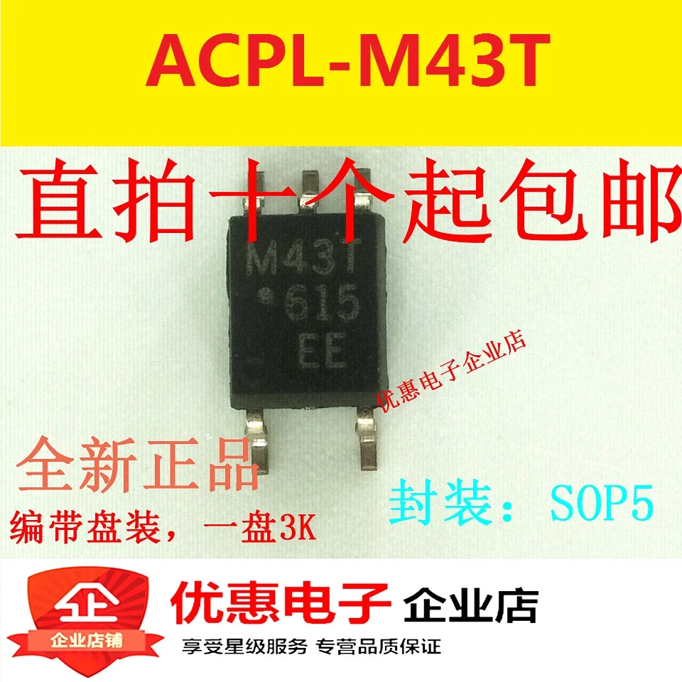 10PCS ACPL-M43T Silkscreen M43T SOP-5