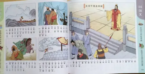 Libro sobre el Romance de los tres reinos con pin yin y imágenes coloridas, famosa obra maestra de China, leyendas de ficción