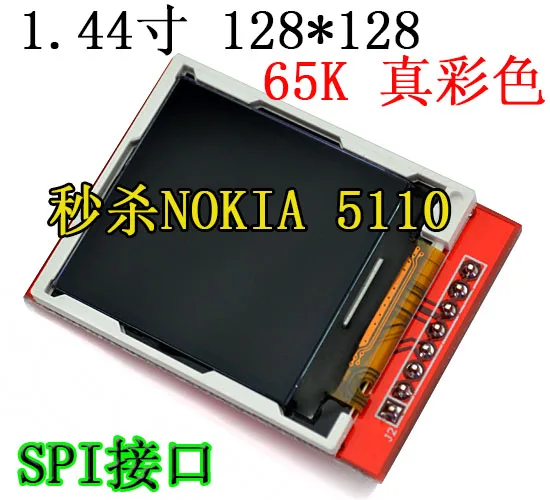 

1.44 inch TFT color LCD module SPI interface NOKIA 5110 single-chip drive any seckill