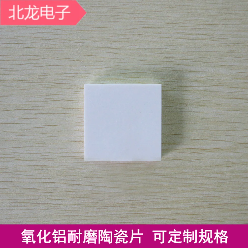 Alumina wear-resistant ceramic sheet 200*200*20mm alumina ceramic sheet Ceramic substrate wear-resistant ceramic block