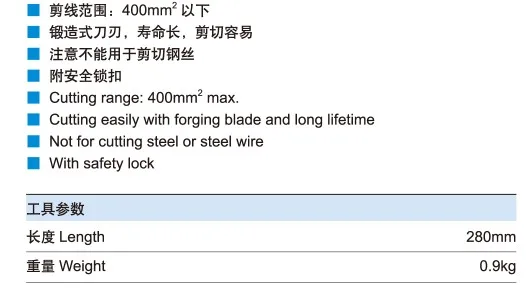 HS-520A Ratchet cable cutter ,Cutting range:400mm2 max , Not for cutting steel or steel wire