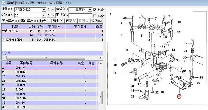 0068465 P.Foot Spring Plate (right) 0068464 P.Foot Spring Plate (left) for Yamato FD-62G FD-65 yamato sewing machine spare parts