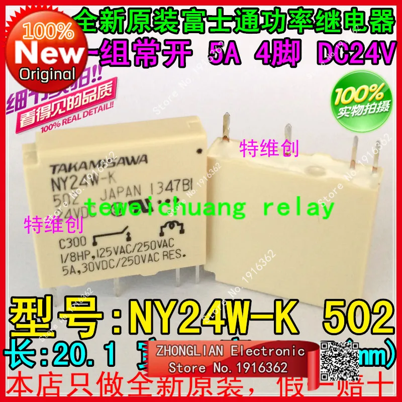 

10pcs/Lot Relay NY24W-K 502, 24VDC 4, foot 5A