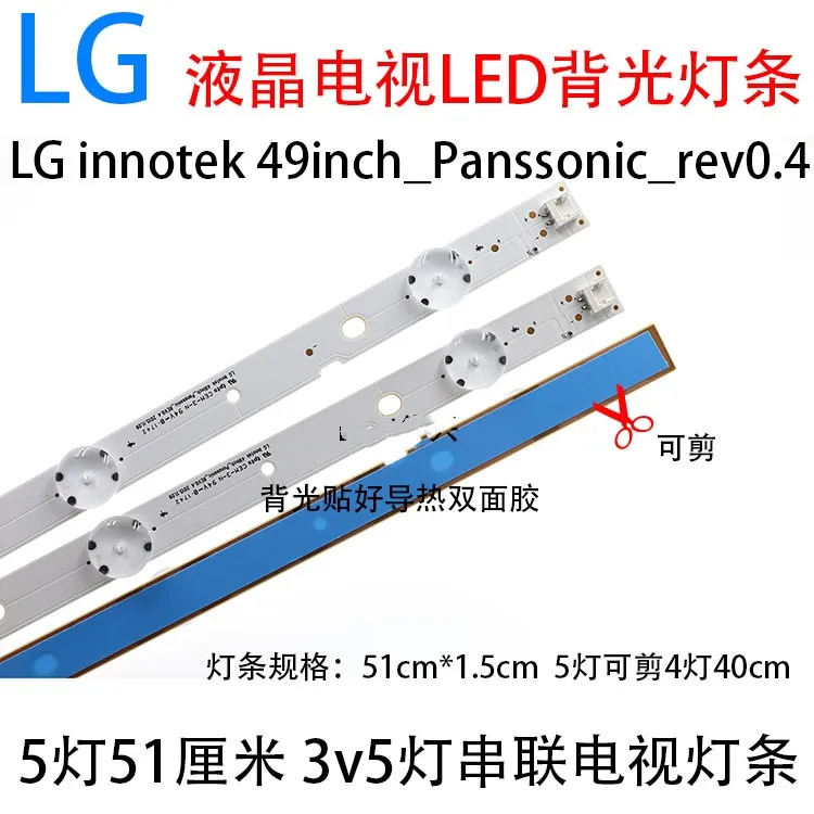 

New original 8 PCS/set 5LEDs 510mm LED backlight strip for 49" TV TX-49DS500B LG Innotek 49inch Panasonic REV 0.4