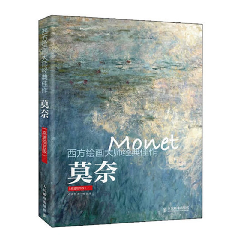 

Masterpieces of Western Painting Masterpieces Monet Works Album Impressionist Painting Books Classic Oil Paintings