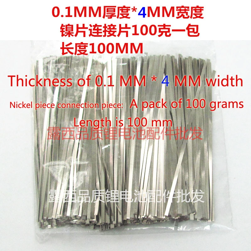 Nickel sheet battery connecting piece 18650 nickel plated steel sheet pure nickel sheet metal strip 4mm wide