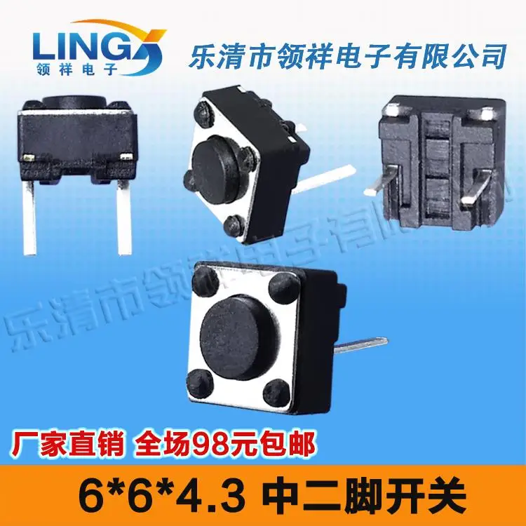 6 * 6 * 4.3MM in two feet touch switch  / middle button switch feet of copper 2 feet 6x6x4.3