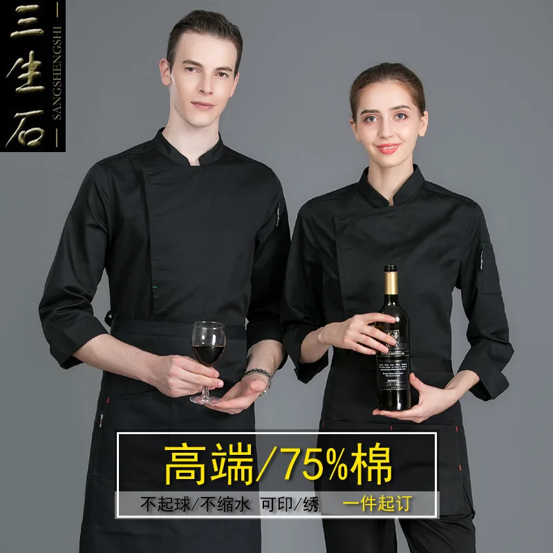 Uniforme de Chef d'hôtel, vêtements de travail de cuisine respirants à manches longues pour hommes et femmes, salopette de Service de restauration de Restaurant chinois H2013