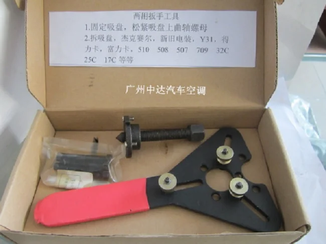 Assembling and assembling compressor clutch Pump head chuck tool Automobile air conditioner maintenance tool NO.A0306