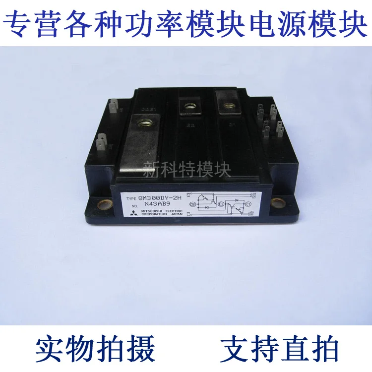 QM300DY-2H 300A1000V 2-element Darlington module