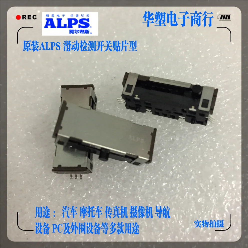 5pcs/lot MSC2200 ALPS Switch Slide Detection Switch SMD Type Sensor Device Fax Machine Robot Industry Machinery