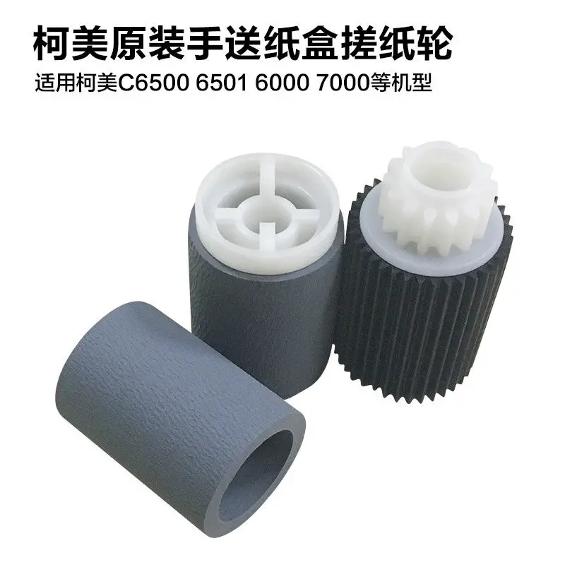 

3pcs x Pickup roller KM Copier C6500 c6501 c6000 c7000 POJAN