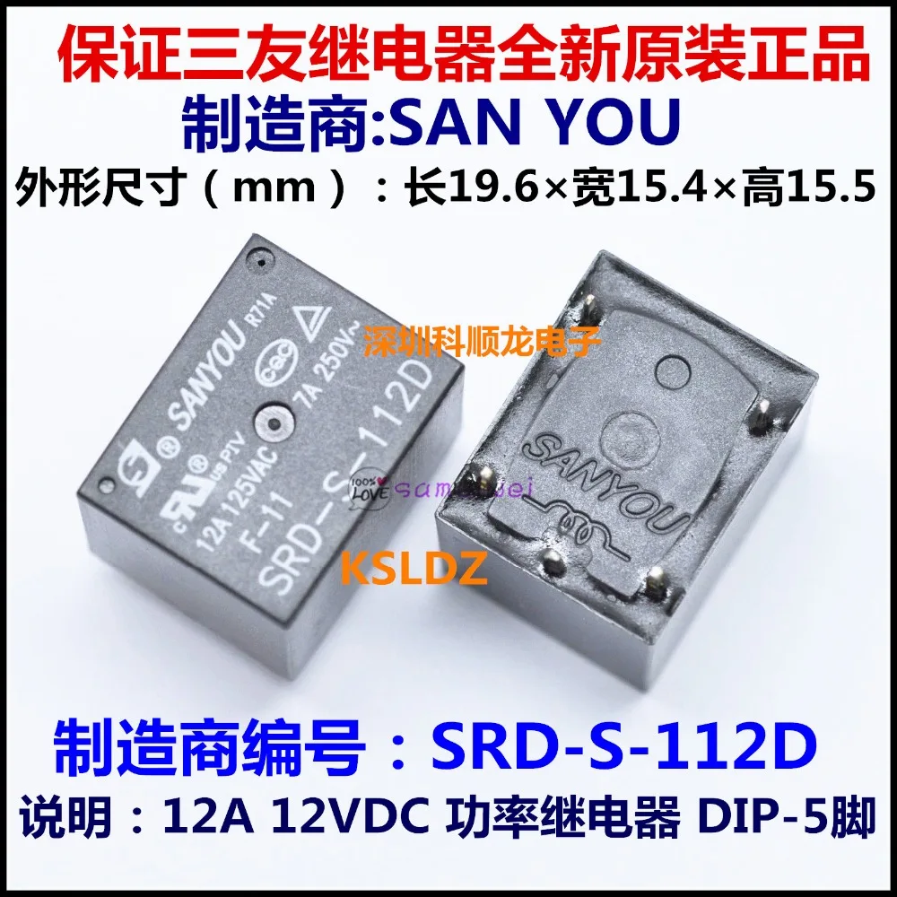 100%Original New SANYOU SRD-S-105D 5VDC SRD-S-112D 12VDC SRD-S-124D 24VDC SRD-S-148D 48VDC 12A 5PINS Power Relay