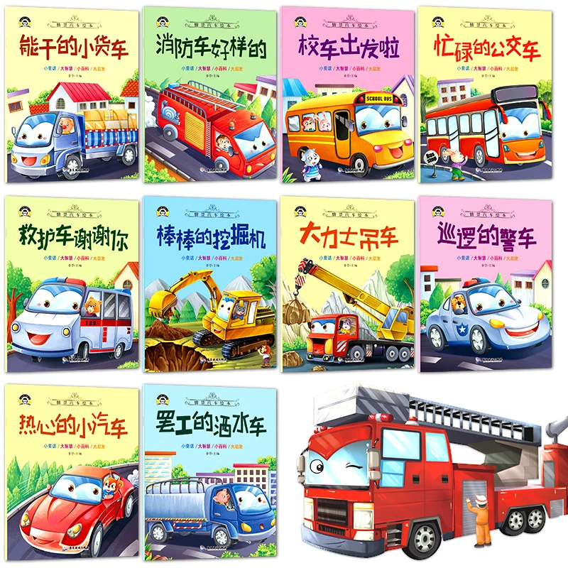 New Hot 10pcs/lot Children's engineering vehicle story picture books Excavator / Crane/Mixer/dump truck Car Cognition books