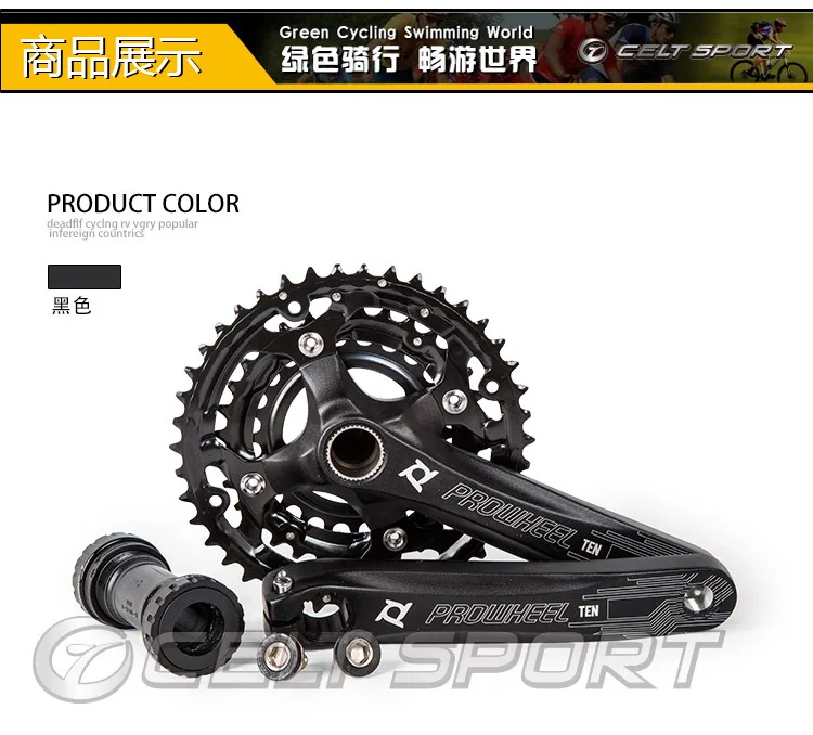 PROWHEEL Mountain Bike Chainwheel   24/32 / 42T 170MM Crank Bottom Bracket Bicycle Accessories