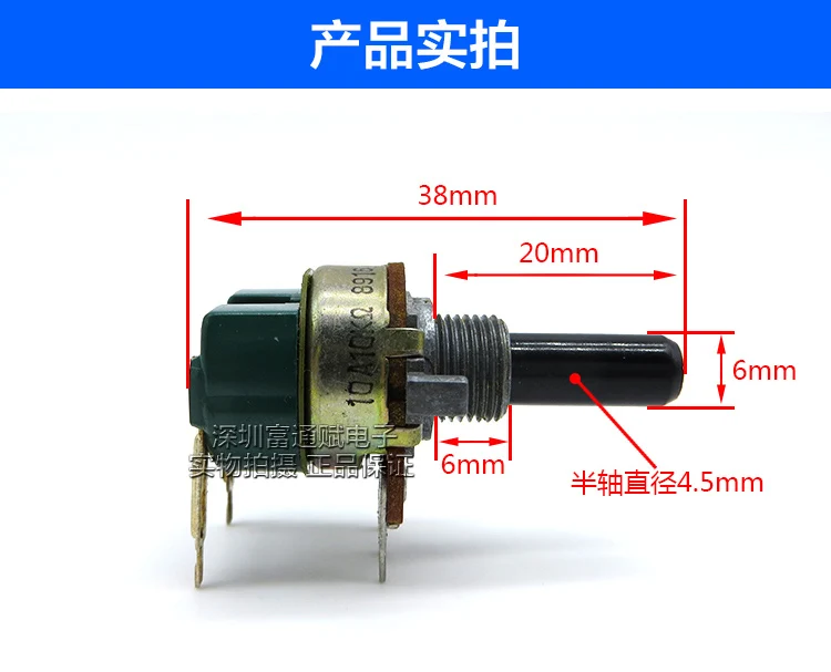 Japan NOBLE import aristocrat with switch potentiometer A10K 20mm axis AC125V3A switch