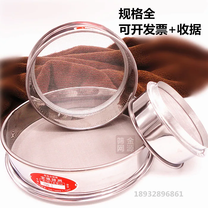 15CM test sieve/laboratry test sieve/sifter--SUS304 frame+SUS304/SUS316(L) mesh(2mesh 50 mesh 100 mesh 200 mesh to 3 micron )