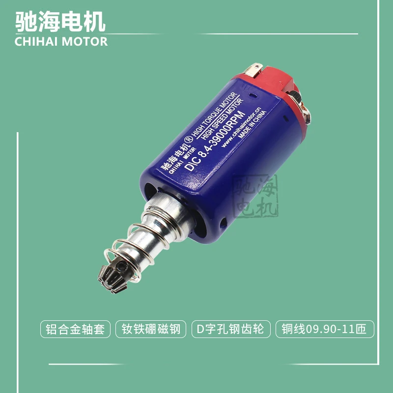 HK416 556 2nd box long shaft 480 high speed high torque violent motor motor water bomb modified motor