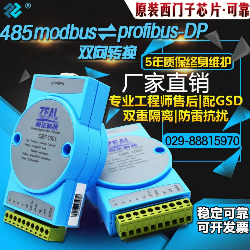 PROFIBUS, DP, MODBUS, RTU, RS485 protocol converter, gateway, bus bridge module, CBT1001