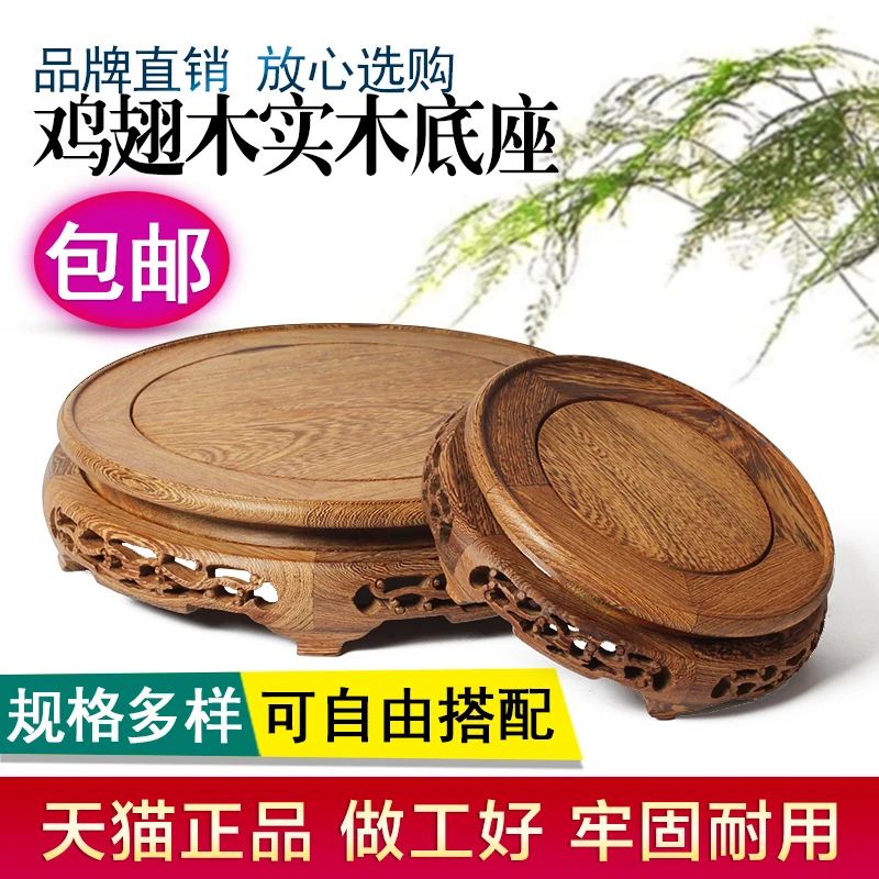 Zhai Gallery teapot stone Buddha mahogany round tank vase flowerpot base chicken wings wood tray