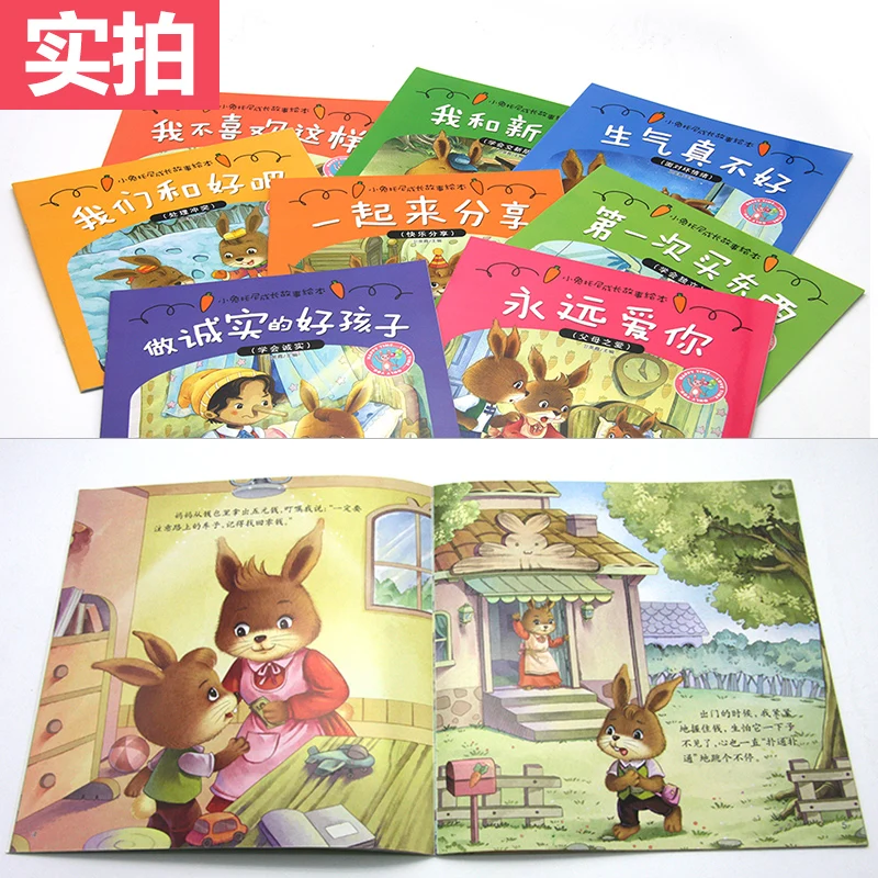 Neue Emotionale verhalten management Kinder baby bedtime geschichten Kindergarten empfohlen buch Chinesischen EQ training buch, set von 8