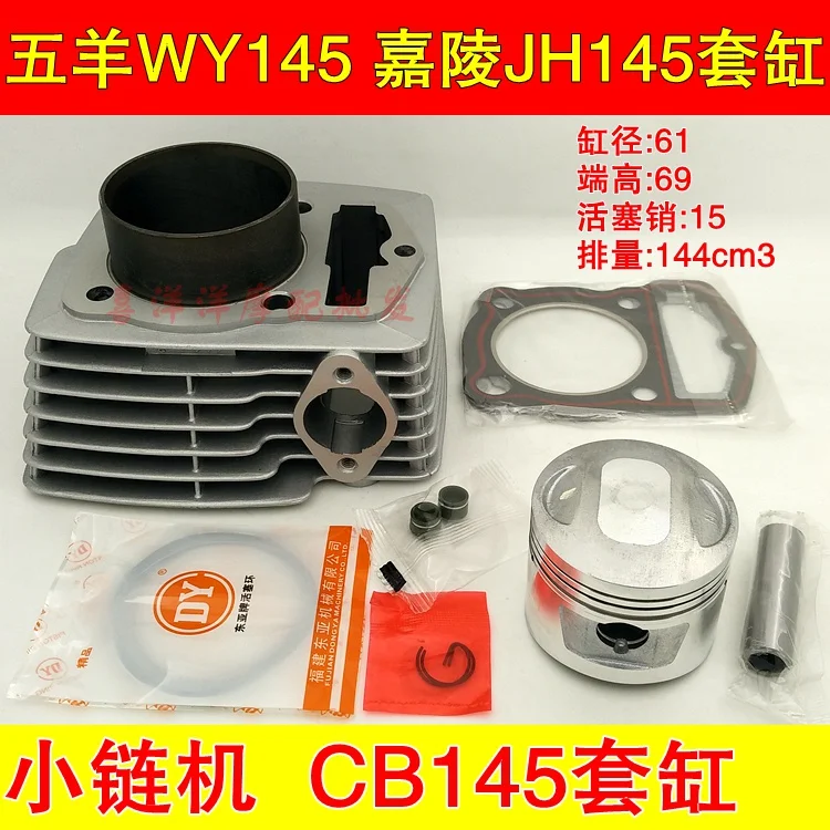 

Engine Spare Parts 61mm Motorcycle Cylinder Kit With Piston 15MM Pin For CB145 CB150 WY145-C JH145 GL145 CQR WY CB HJ 150 150cc