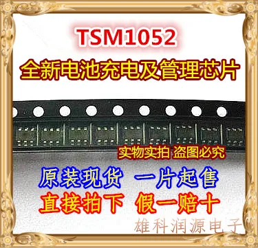 10Pcs TSM1052 SOT23-6