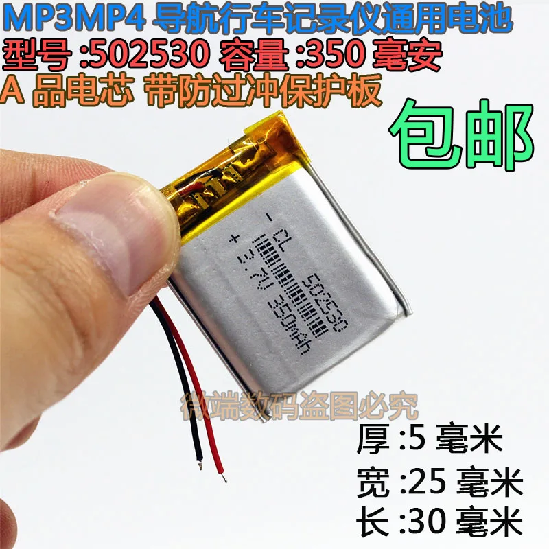 3.7V polymer lithium battery F8 Ling DM900 BL580 recorder 502530 charging core package post Rechargeable Li-ion Cell