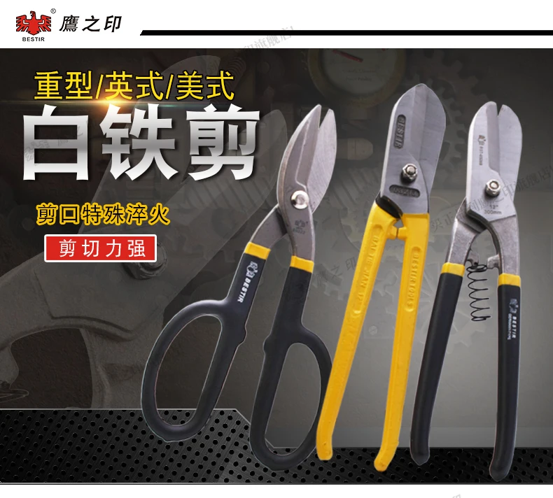 

BESTIR TOOL Taiwan brand heavy duty/England type/USA type 7" 8" 10" 12" 14" tinman's snips iron sheet cutting plier hand tool