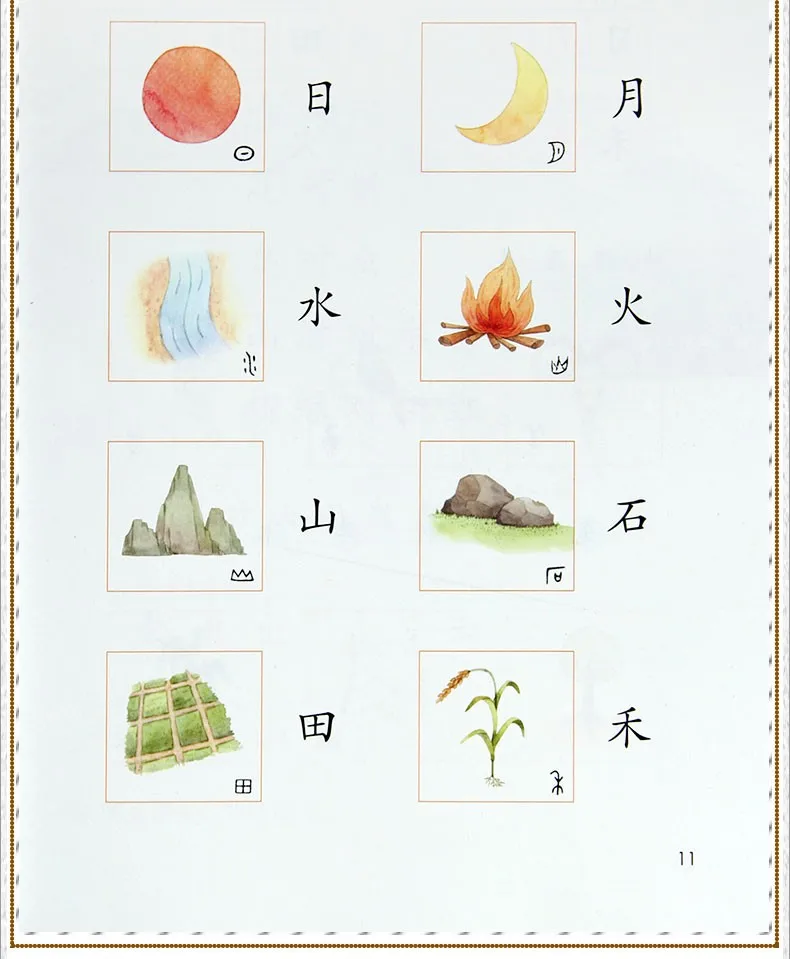 Primary School Chinese First Grade Textbook Vol.1+2 Student Learning Chinese Teaching Materials Grade One