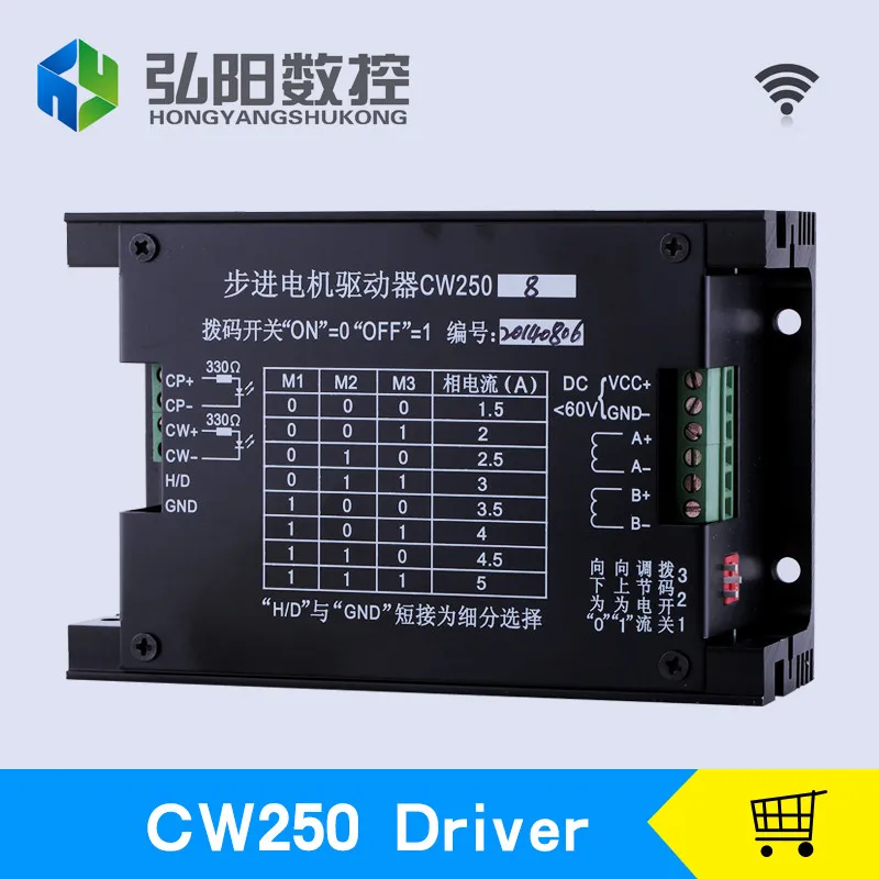 Stepper driver CW250 8 subdivide cnc stepper motor driver step motor for cnc router CW brand