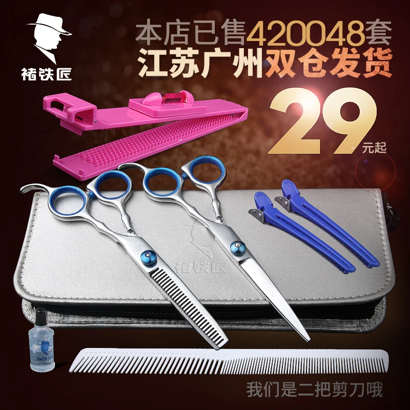 

6" Child thin hair bangs flat cut hair scissor cutting teeth household hair beauty scissors set combination tool