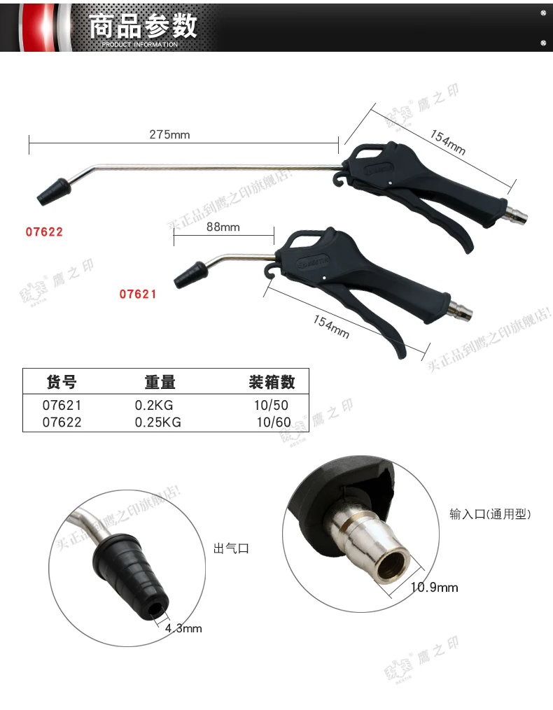 BESTIR TOOL taiwan made plastic air blower cleaning tools