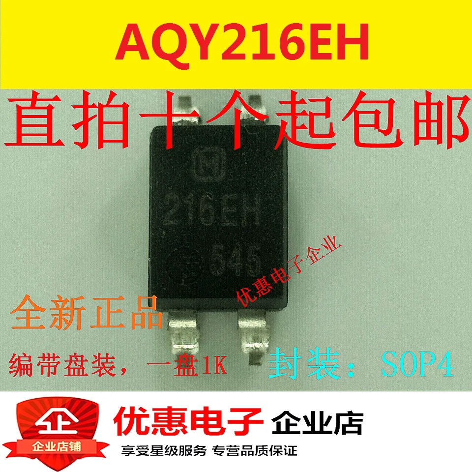 

10 шт. 216EH AQY216EH AQY216EHA SMD SOP4