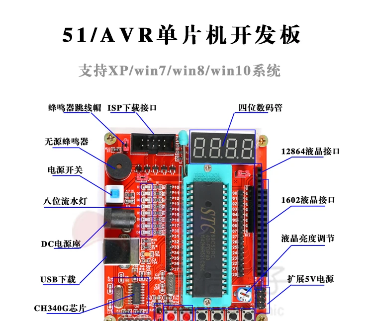 51/AVR microcontroller core NEW board STC89C52RC/51MCU experimental board /ATMEGA32 learning board