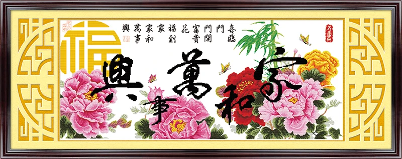 A peaceful family will prosper cross stitch kit Chinese style 11ct print canvas stitching embroidery DIY handmade needlework