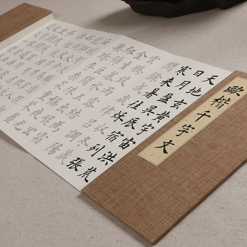 1 foglio, quaderno per calligrafia mille caratteri classici Ou Ti Qian Zi Wen Shu Fa, imitando la carta per tracciamento della carta Xuan Facsimile