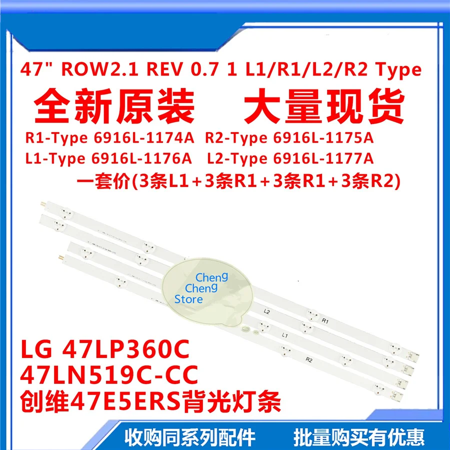 

12piece/lot For LG 47LN519C 47LP360C 47LN579E-CA 47LN6150 47LN5400-CN 47LN-5450-CT Backlight Bar 6916L-1174A/1175A/1176A/1177A