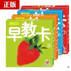 4pcs/set New Early Education Baby Preschool Learning Chinese characters cards with picture ,Chinese book with pinyin English