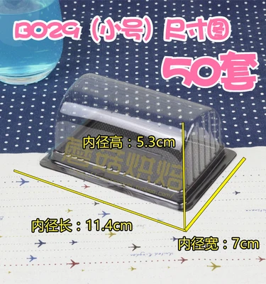 50pcs Baking long cake box Blister packs Plastic transparent cake box Clear Plastic Cupcake Cake Container Wedding Party Decor