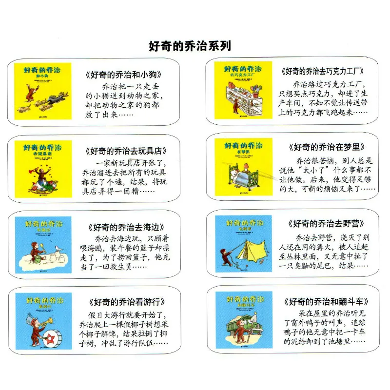 Curious George-Children's Picture Books, Classic Collection, Full Chinese Edition, Brochura, Kids Books, Chinese Books, 8 peças por conjunto