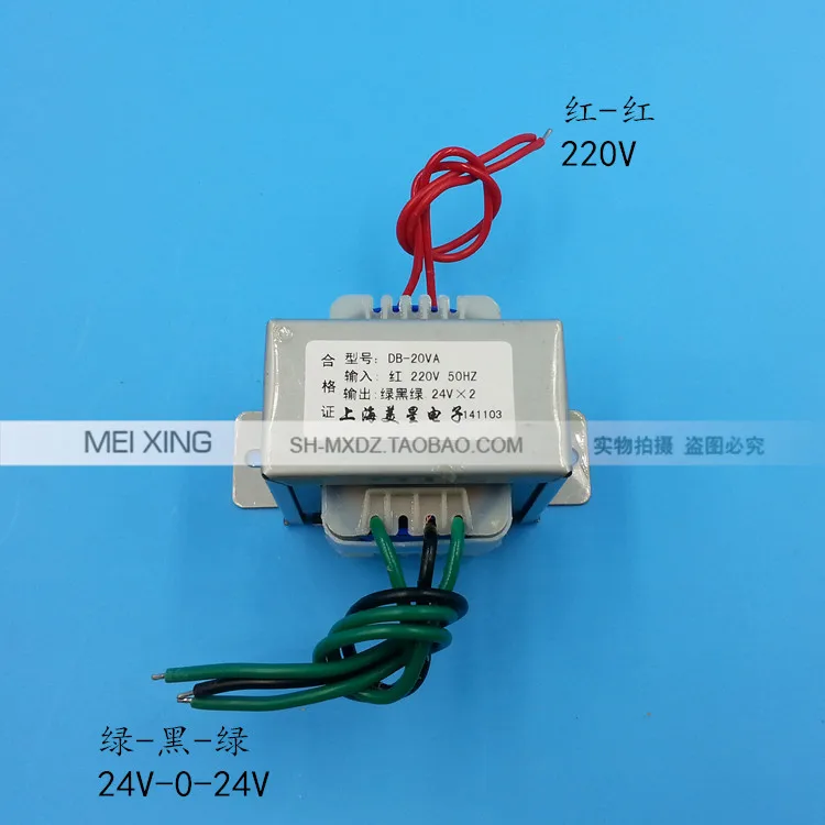 Star transformer 220V DB-20VA double 24V 24V x 2 20W AC24V*2 to do single 48V