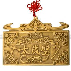 Fengshui A copper hua TaiSui Coin the Five Blessings Pure gossip Tai Sui Fu Home Furnishing decorations