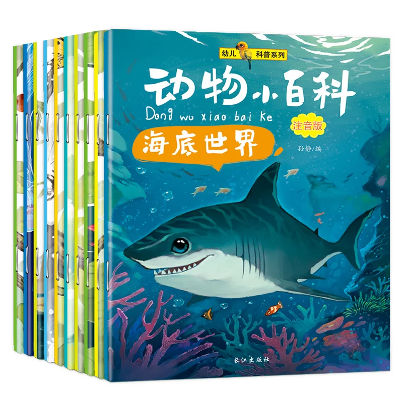 10pcs/set Animal Encyclopedia Preschool Science Picture Book let children learn to Land/marine/bird/amphibious story book