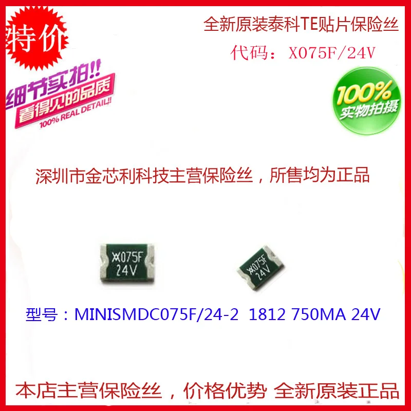 

Patch Self-Recovery Fuse MINISMDC075F / 24-2 1812 0.75A 750MA 24V