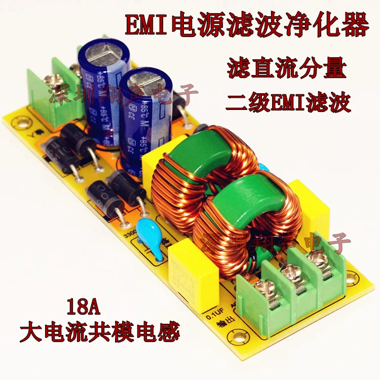 Zwei-bühne Composite High-effizienz EMI Filter EMI Hohe Frequenz Filter Modul Filter DC Komponente Netzteil Reinigung