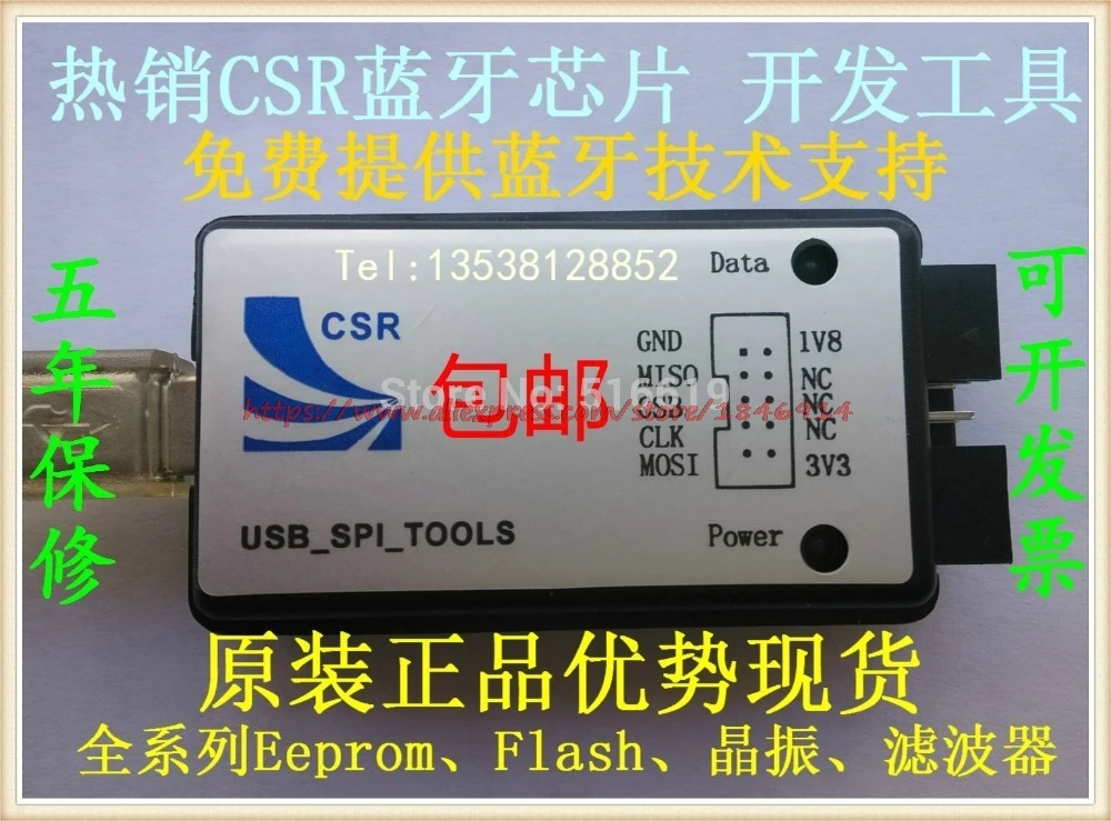    CSR Bluetooth burner USB to SPI Download the Bluetooth module chip production tools software