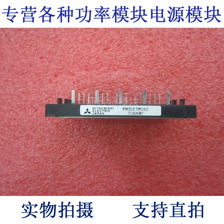 

PM30CTM060 30A600V intelligent IPM frequency control module