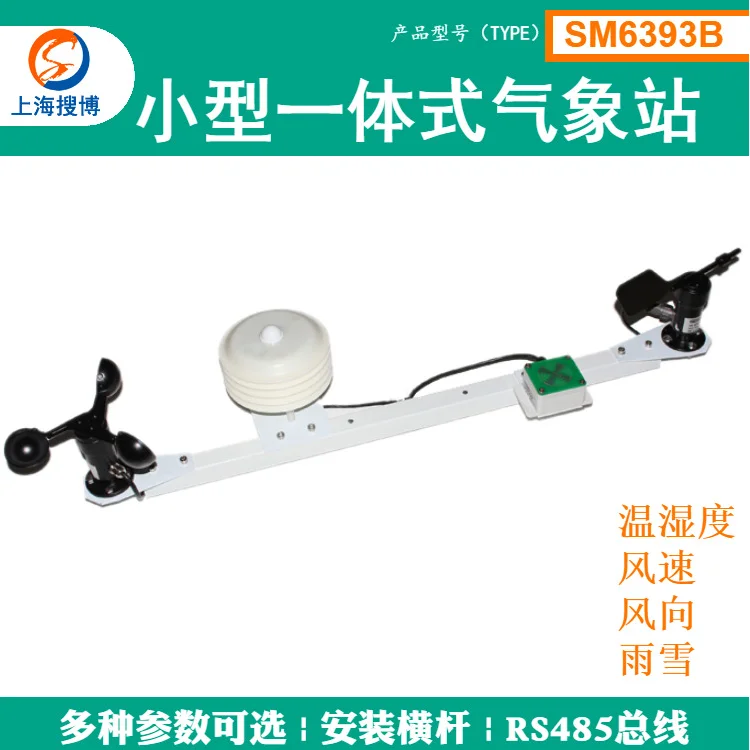 

Small integrated weather station Wind speed and direction Temp and humidity Illumination atmospheric pressure SM6393B Gen switch